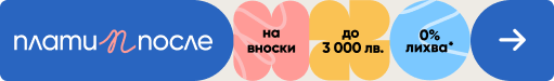 Купи на изплащане с Плати после